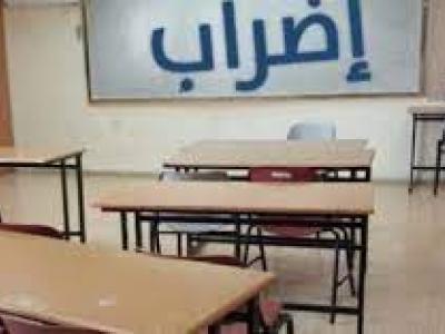 اضراب