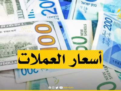 العملات